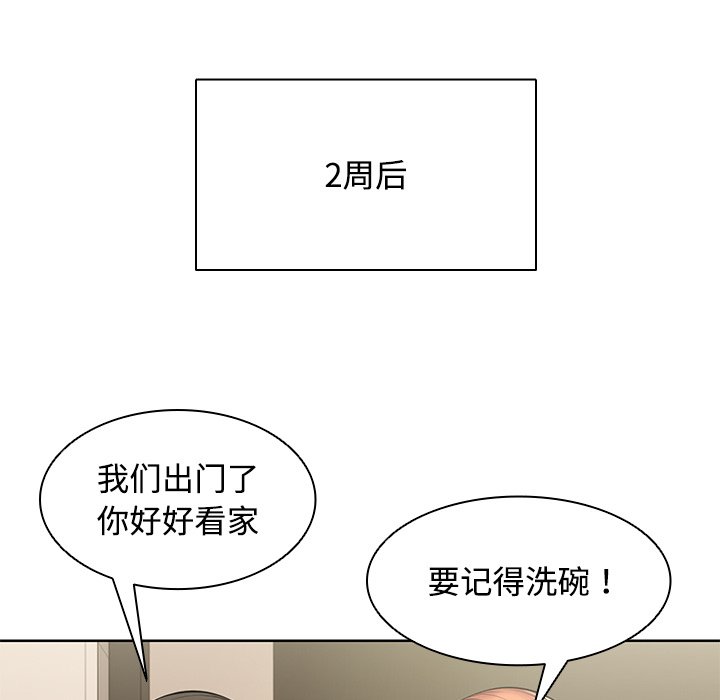 28P - 失忆初体验/第一次失忆