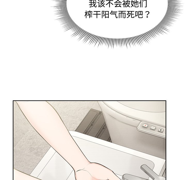 44P - 失忆初体验/第一次失忆