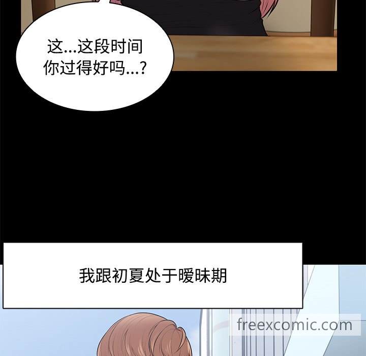 51P - 失忆初体验/第一次失忆