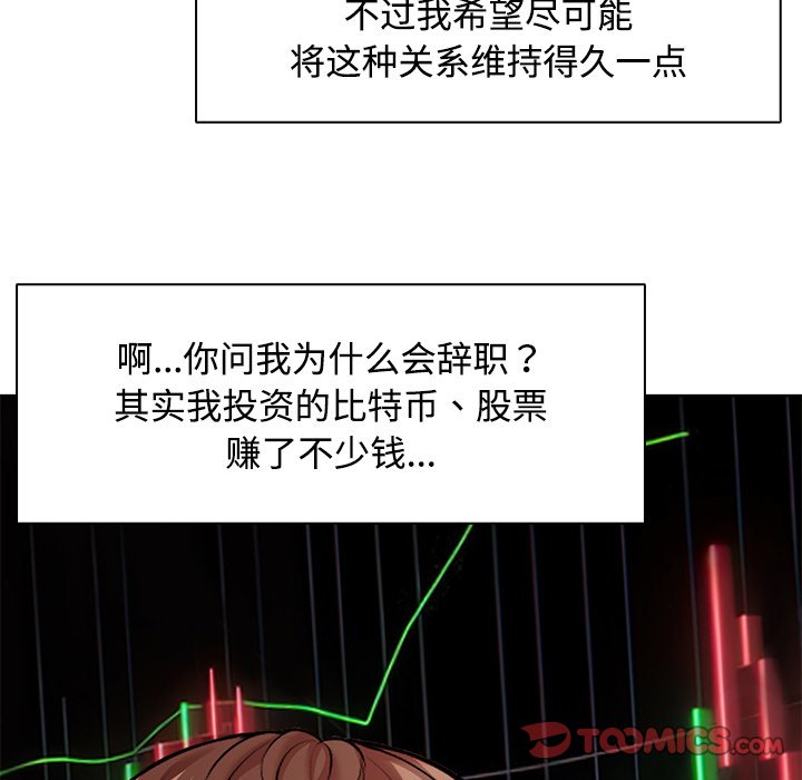 66P - 失忆初体验/第一次失忆