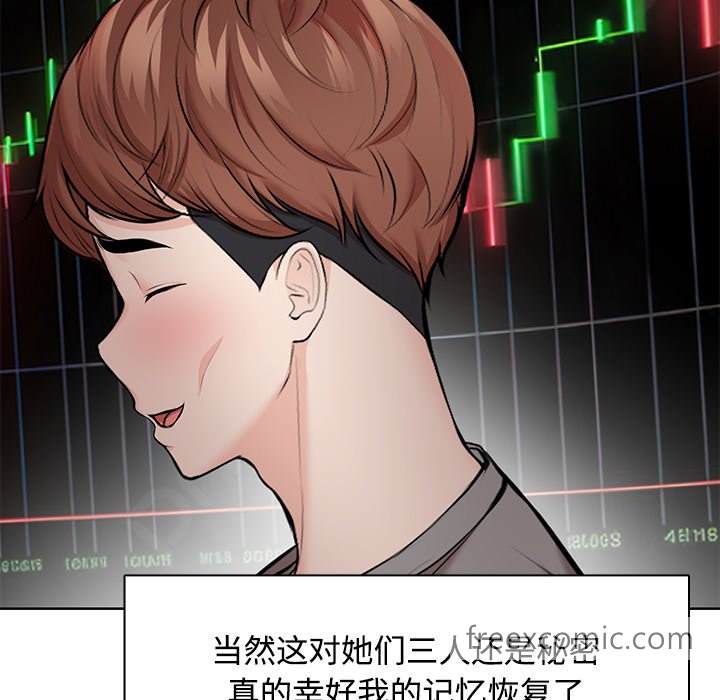 67P - 失忆初体验/第一次失忆