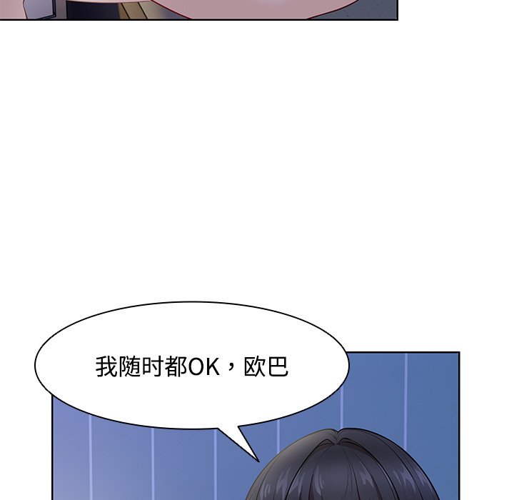 77P - 失忆初体验/第一次失忆