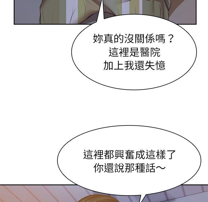 136P - 失忆初体验/第一次失忆