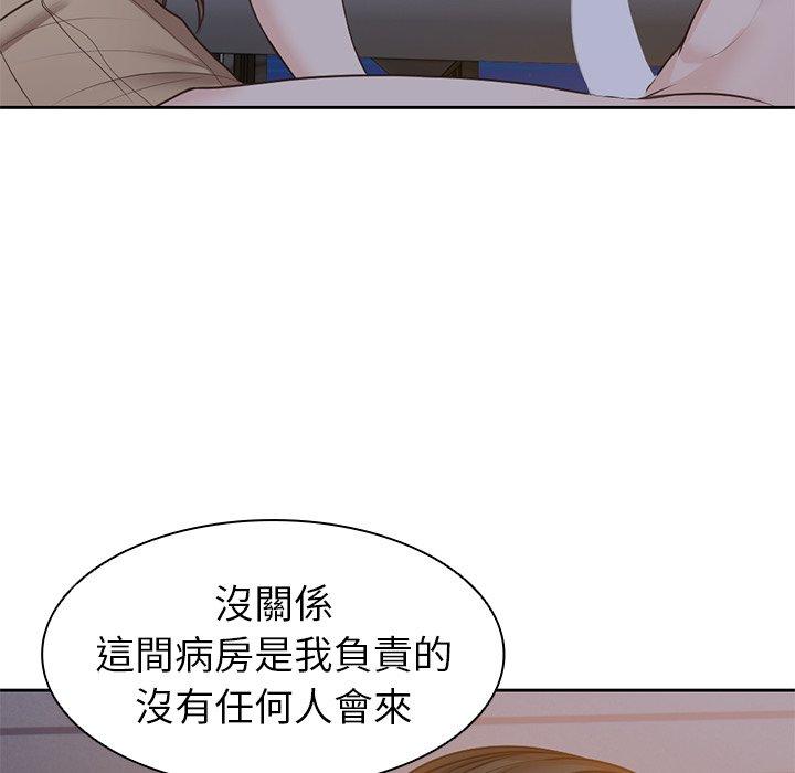 138P - 失忆初体验/第一次失忆