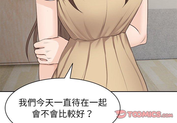 3P - 失忆初体验/第一次失忆