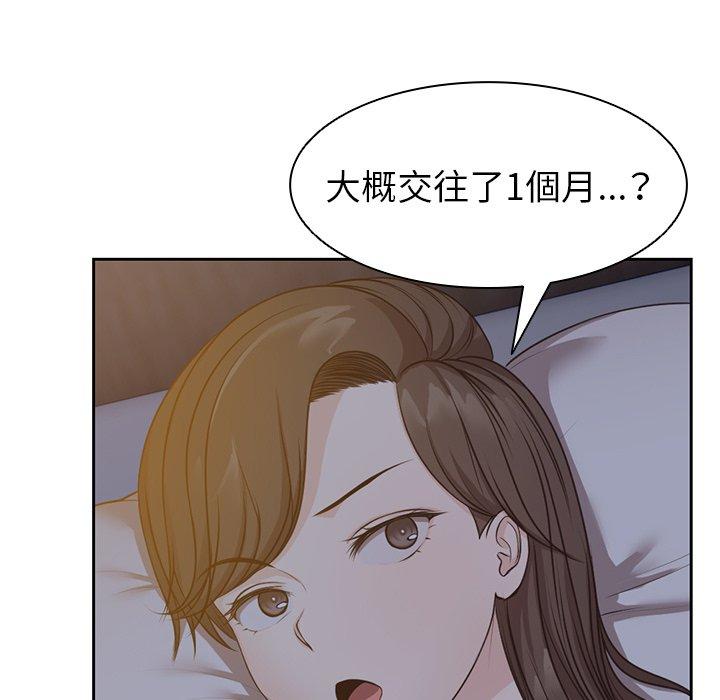 59P - 失忆初体验/第一次失忆