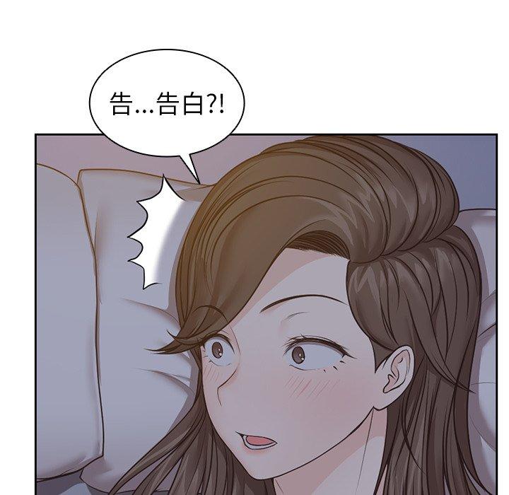 67P - 失忆初体验/第一次失忆