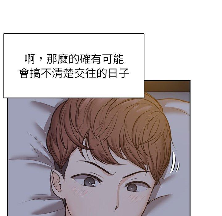 74P - 失忆初体验/第一次失忆