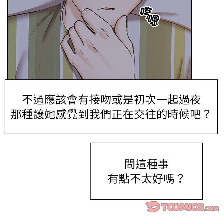 75P - 失忆初体验/第一次失忆