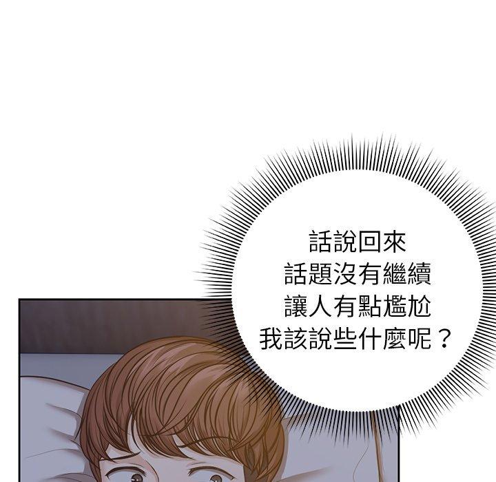 77P - 失忆初体验/第一次失忆