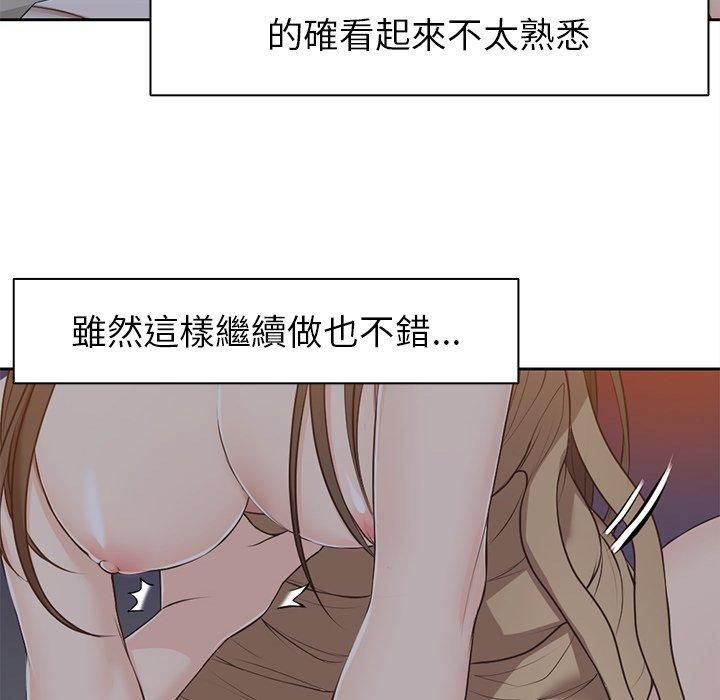 75P - 失忆初体验/第一次失忆