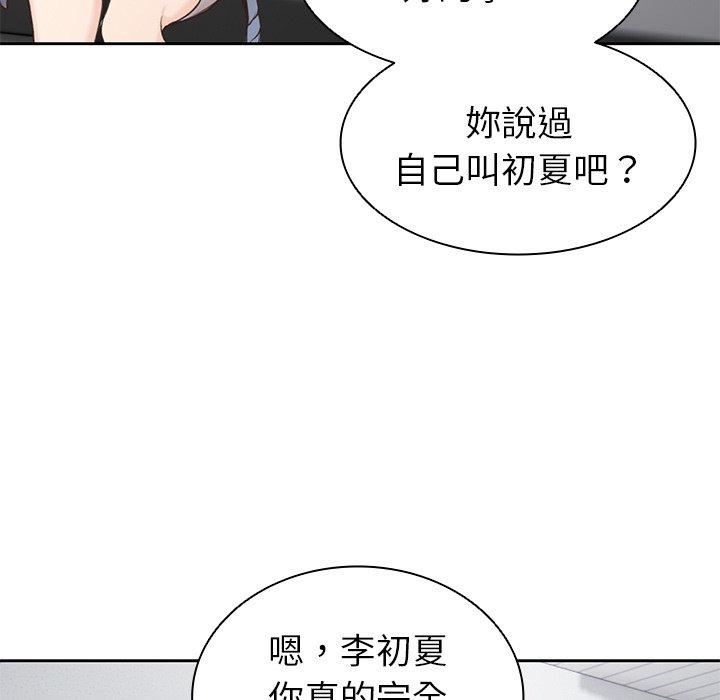 120P - 失忆初体验/第一次失忆