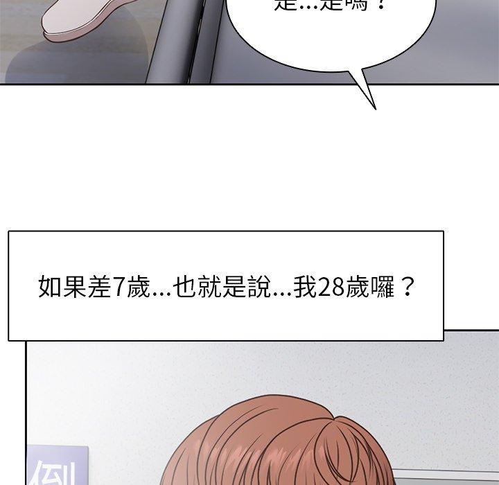130P - 失忆初体验/第一次失忆