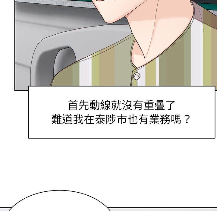 135P - 失忆初体验/第一次失忆