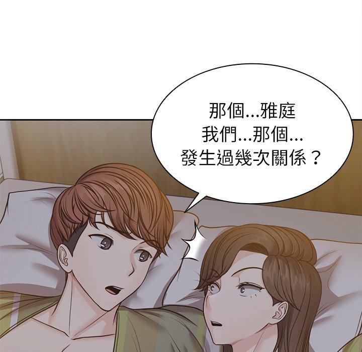 40P - 失忆初体验/第一次失忆
