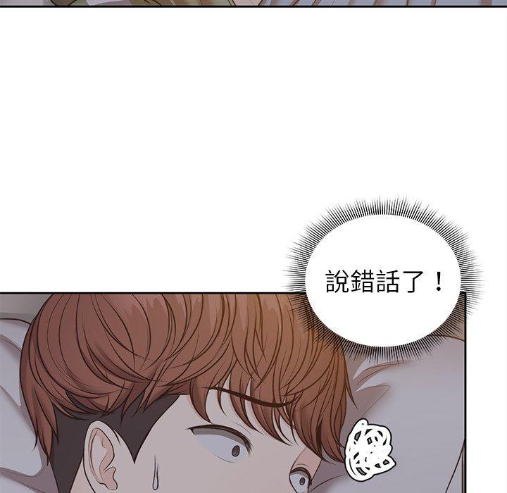 45P - 失忆初体验/第一次失忆