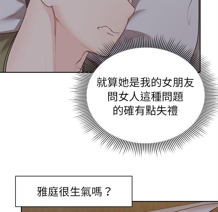 46P - 失忆初体验/第一次失忆