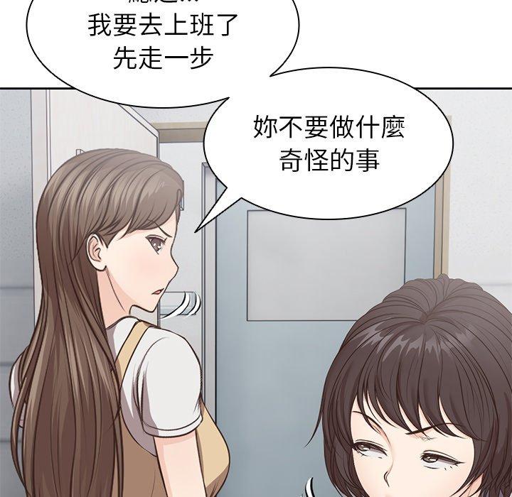 93P - 失忆初体验/第一次失忆