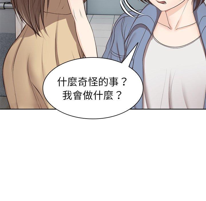 94P - 失忆初体验/第一次失忆