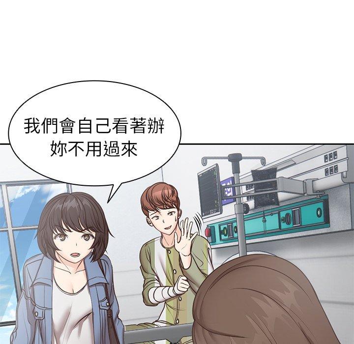 97P - 失忆初体验/第一次失忆