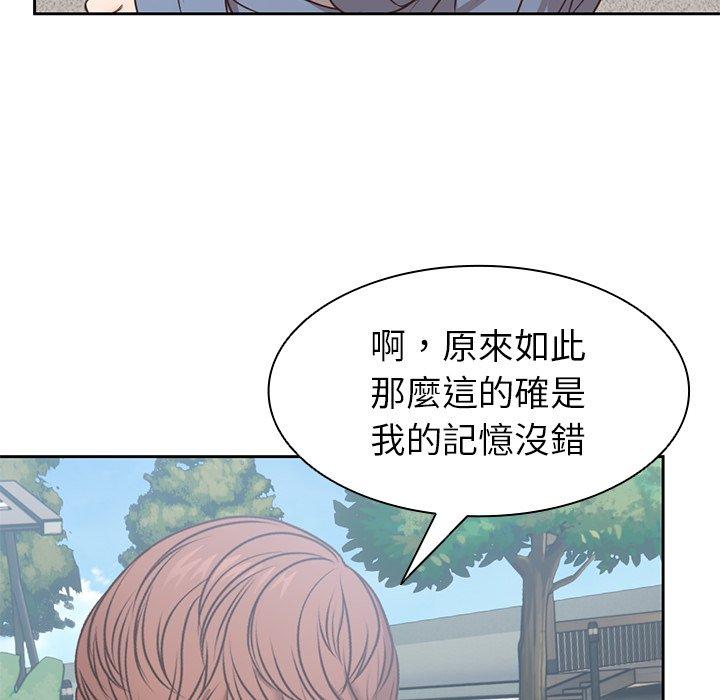 107P - 失忆初体验/第一次失忆