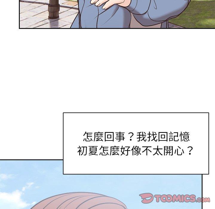111P - 失忆初体验/第一次失忆