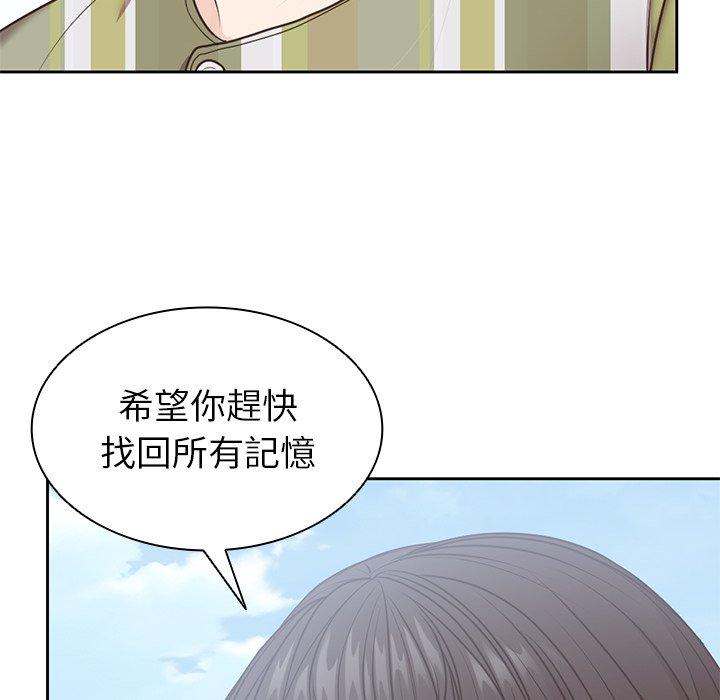 113P - 失忆初体验/第一次失忆
