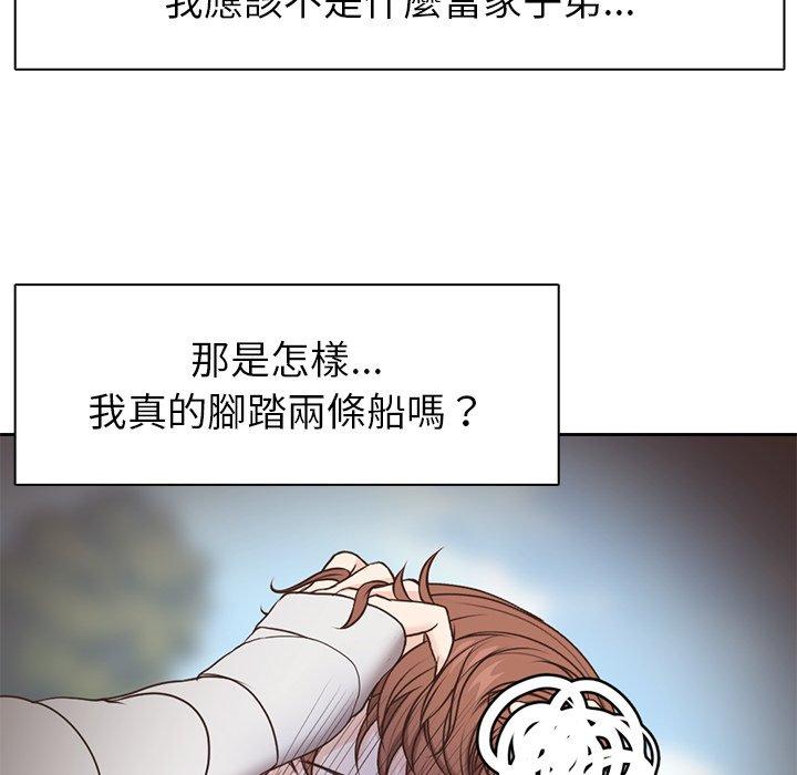 117P - 失忆初体验/第一次失忆