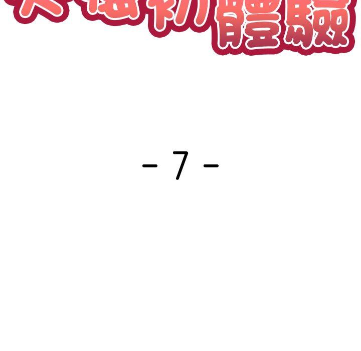 11P - 失忆初体验/第一次失忆