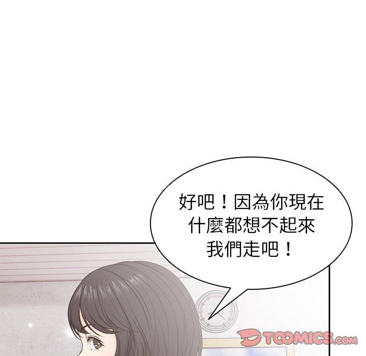12P - 失忆初体验/第一次失忆