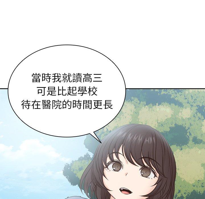 29P - 失忆初体验/第一次失忆