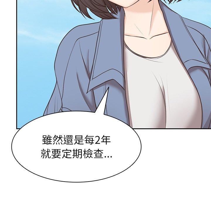 52P - 失忆初体验/第一次失忆