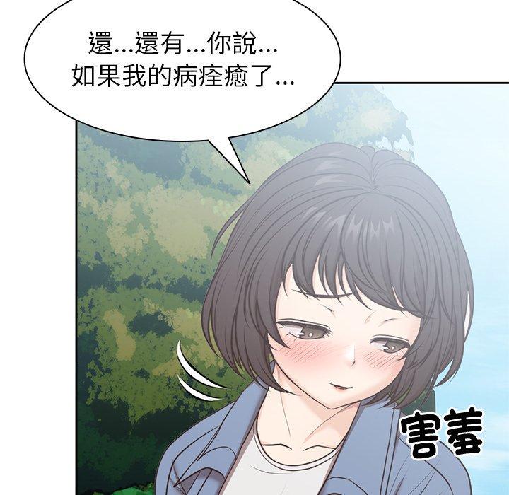 55P - 失忆初体验/第一次失忆