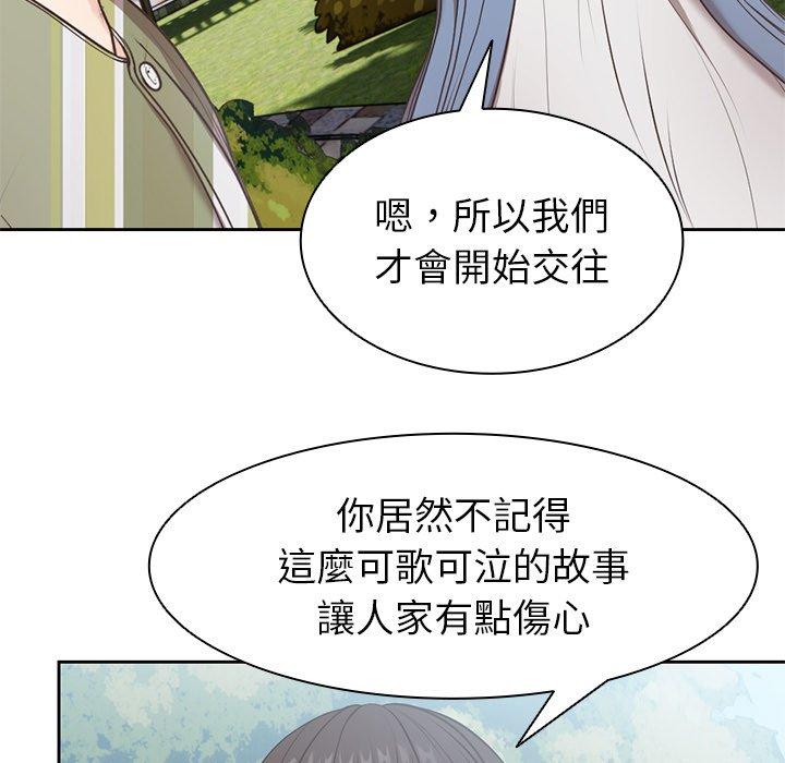 62P - 失忆初体验/第一次失忆