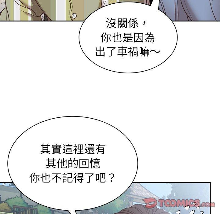 66P - 失忆初体验/第一次失忆