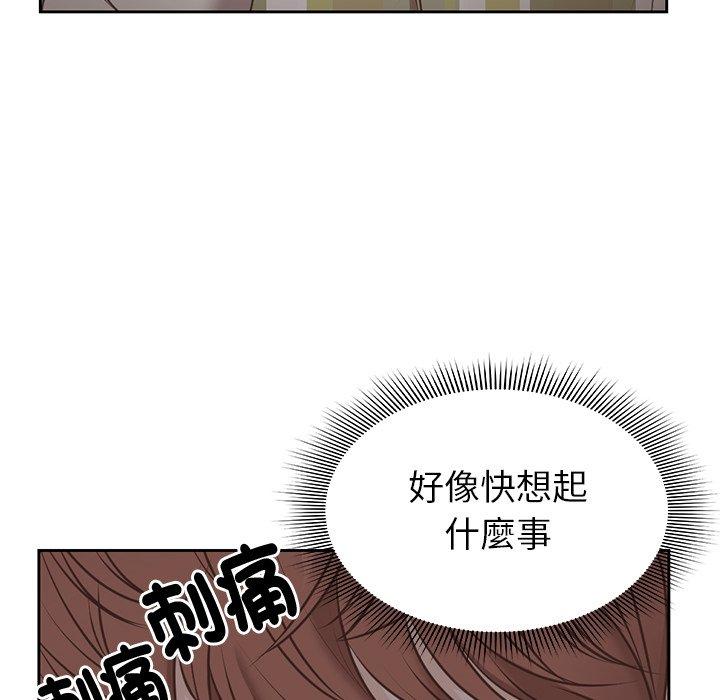 86P - 失忆初体验/第一次失忆