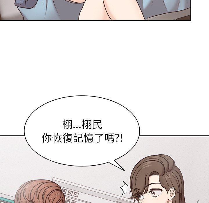 14P - 失忆初体验/第一次失忆