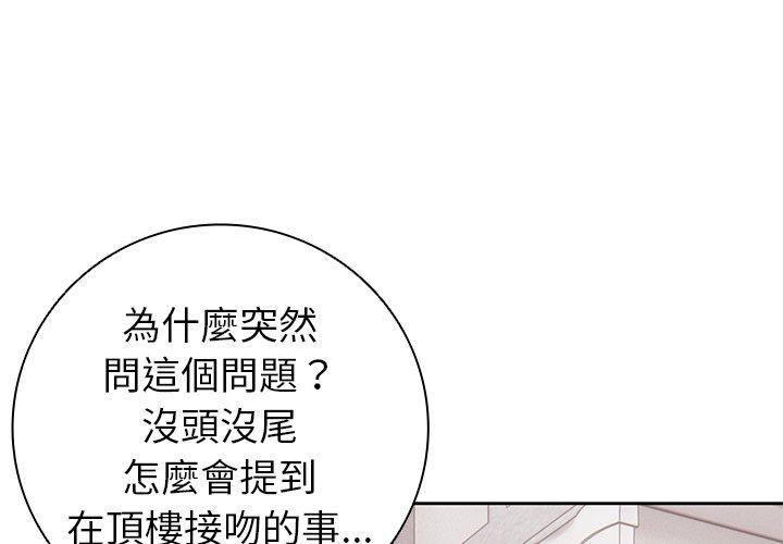 4P - 失忆初体验/第一次失忆