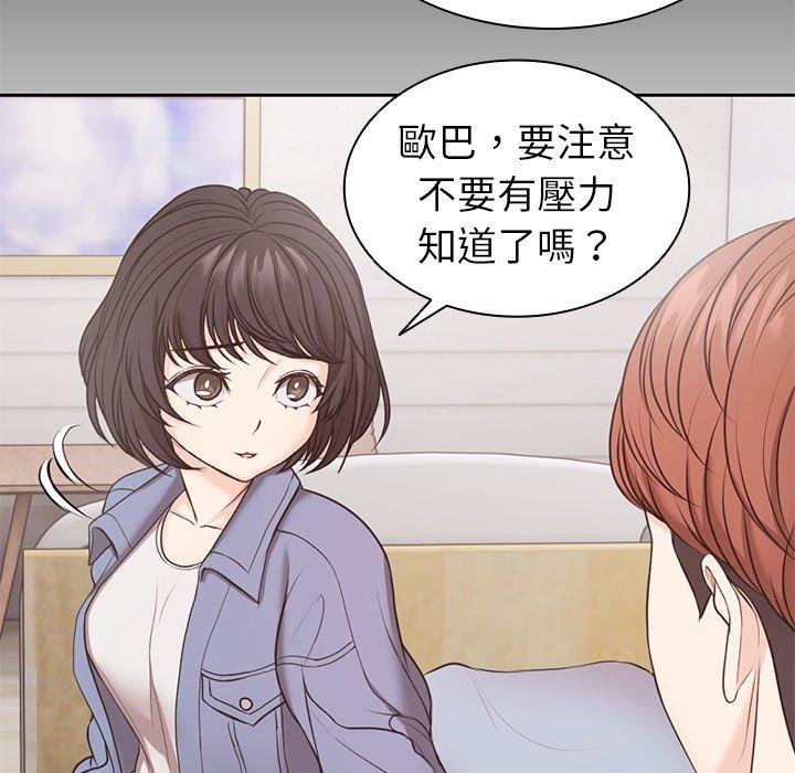 56P - 失忆初体验/第一次失忆
