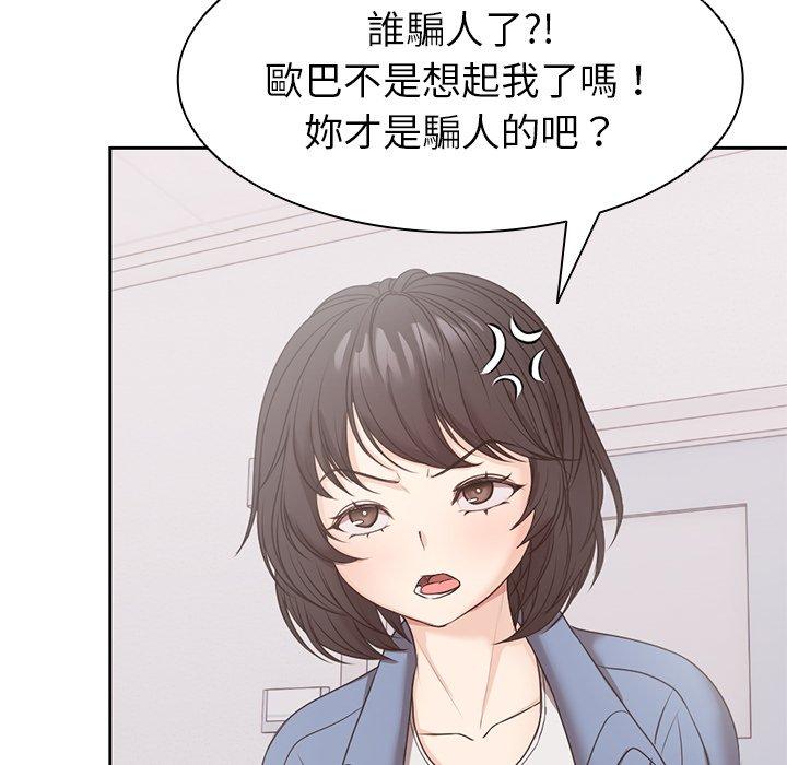 74P - 失忆初体验/第一次失忆