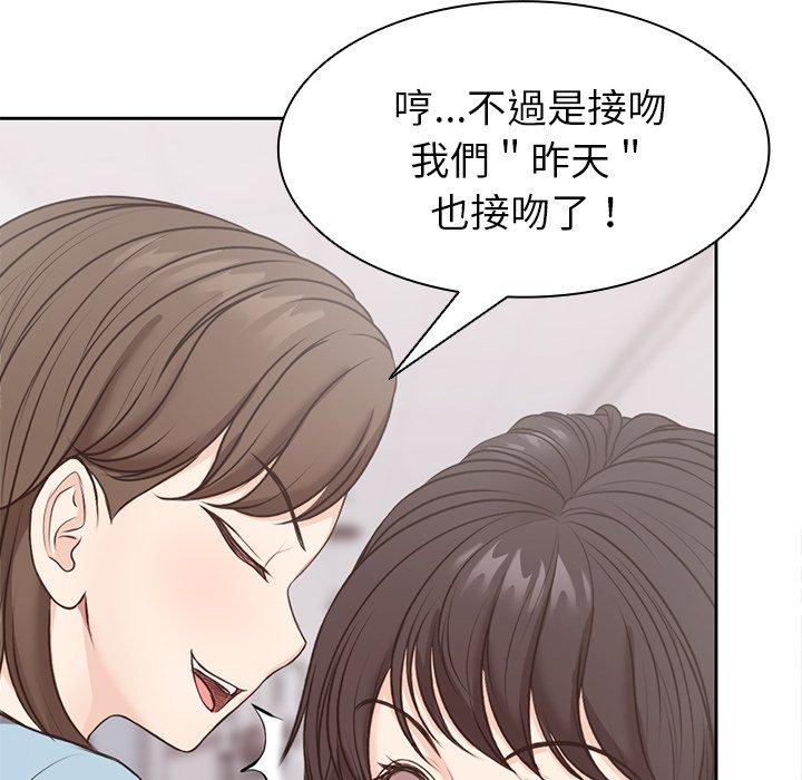 76P - 失忆初体验/第一次失忆