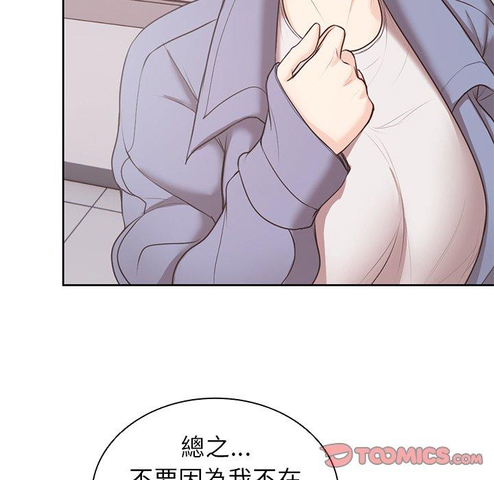 81P - 失忆初体验/第一次失忆