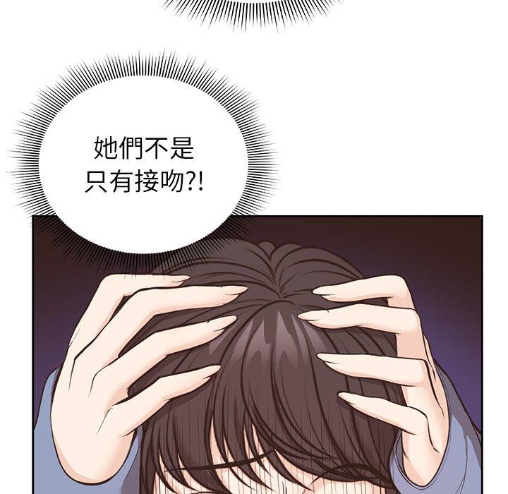 86P - 失忆初体验/第一次失忆