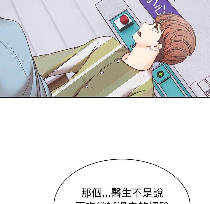 98P - 失忆初体验/第一次失忆