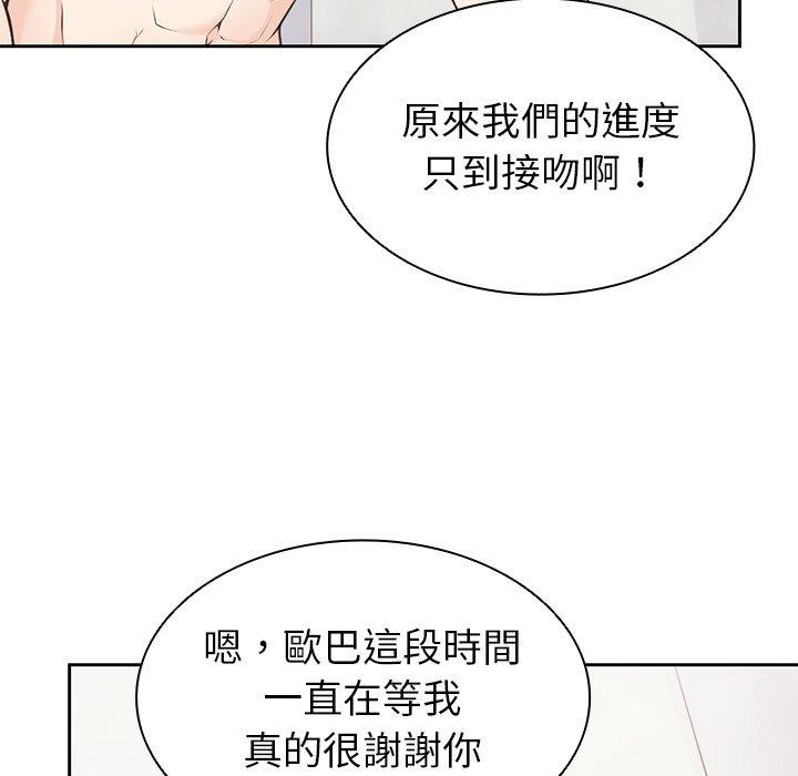 121P - 失忆初体验/第一次失忆