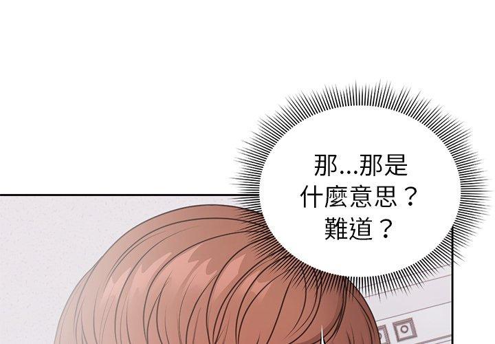 4P - 失忆初体验/第一次失忆