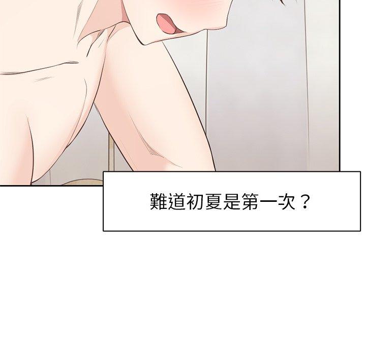 94P - 失忆初体验/第一次失忆