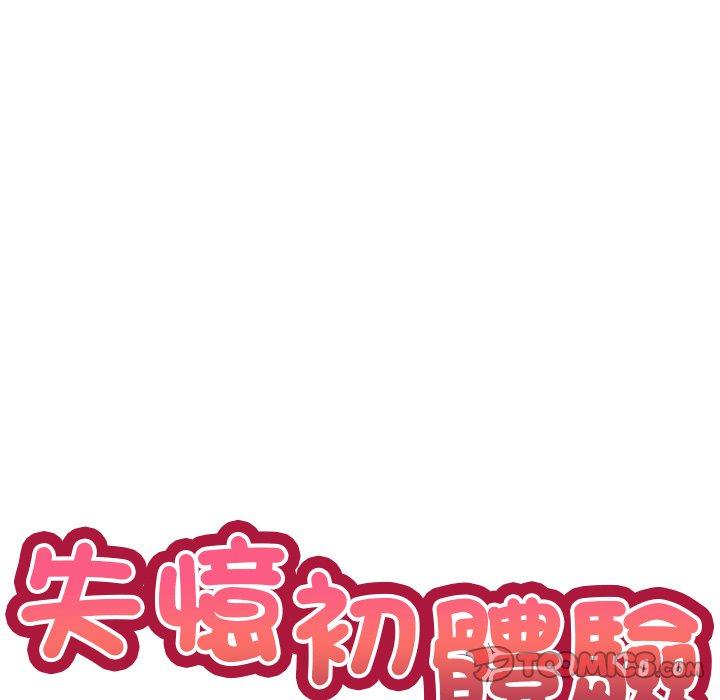 9P - 失忆初体验/第一次失忆