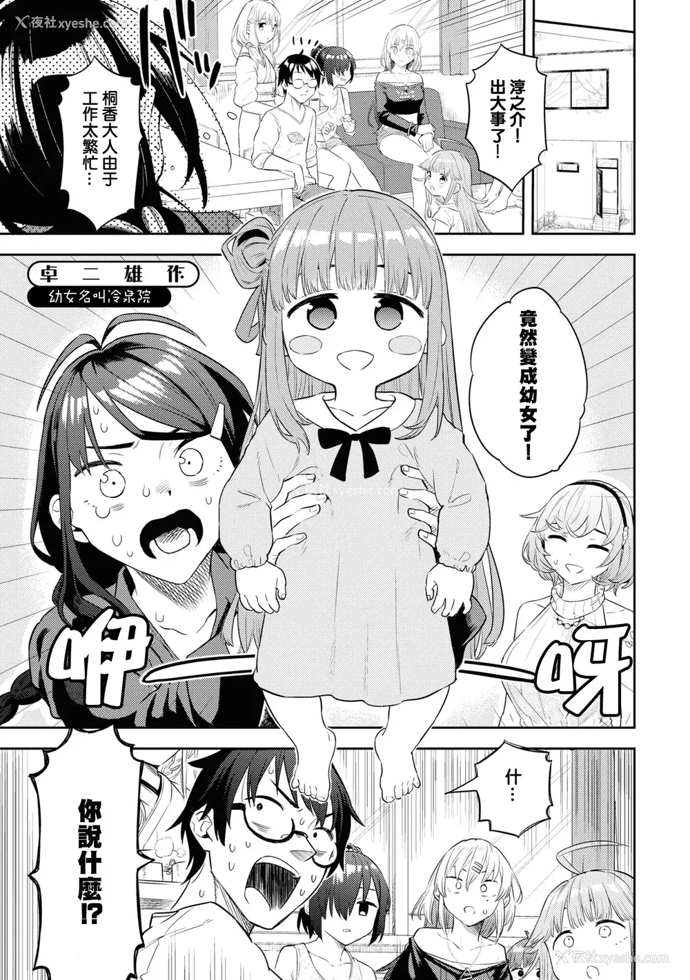 102P - [Qruppo] ぬきアン-抜きゲーみたいな岛に住んでるわたしはどうすりゃいいですか？コミックアンソロジー [个人汉化] [DL版]