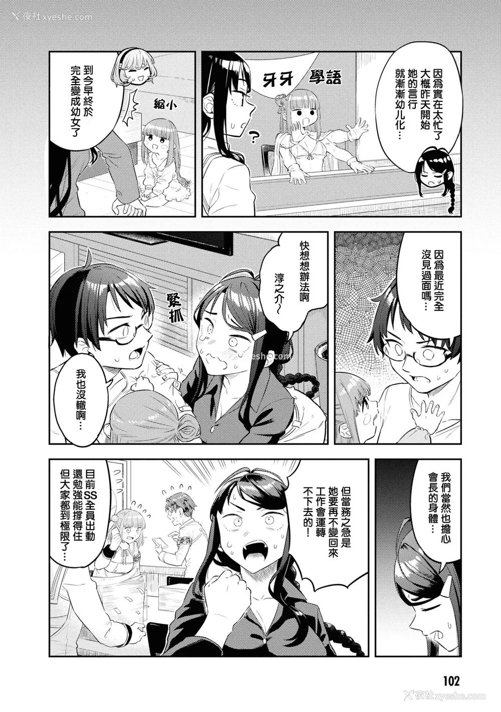 103P - [Qruppo] ぬきアン-抜きゲーみたいな岛に住んでるわたしはどうすりゃいいですか？コミックアンソロジー [个人汉化] [DL版]